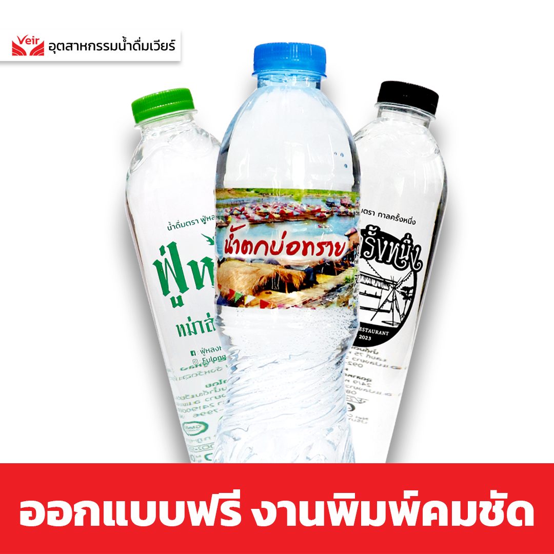 ออกแบบฟรี งานพิมพ์คมชัด
