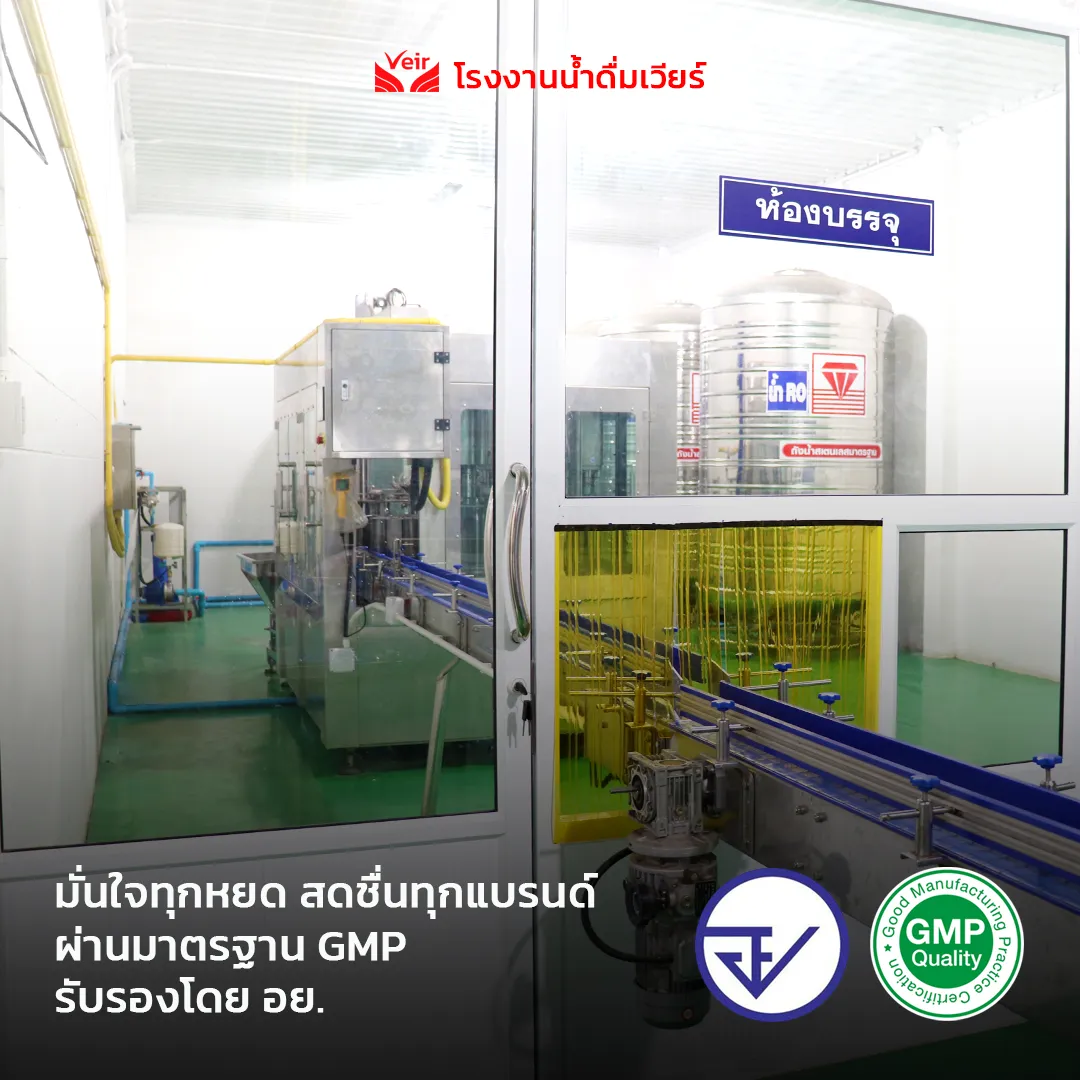 ทีมงานเวียร์